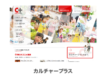 cultureplus