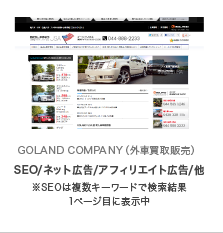 goland