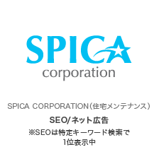 spica