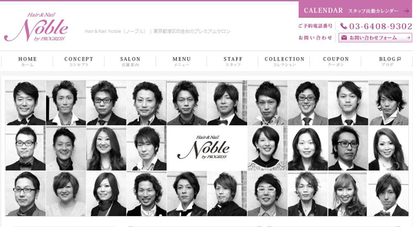 Hair＆Nail Noble