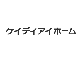 ケイディアイホーム